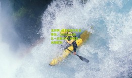 足彩网_战术套路大礼包奏效，QGhappy四比一战胜RNG.M锁定关键胜利