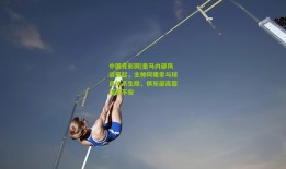 中国竞彩网|皇马内部风波骤起，主帅阿隆索与球员关系生隙，俱乐部高层深感不安