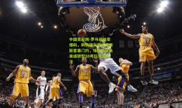 中国竞彩网-罗马诺独家爆料，利物浦与曼城竞逐新星塞门约，埃斯特旺未来或转型10号位引发关注