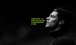 中国足彩竞彩网：U20亚洲杯八强上半区尘埃落定 越南队连胜后遗憾止步小组赛