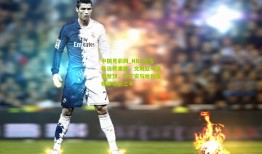 中国竞彩网_NBA近五年选秀重排，文班亚马强势登顶，坎宁安与哈利伯顿跻身前三甲