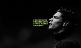 体育足彩网|泰山队双重策略推进贾德森与莱昂纳多永久转会，现金支付方案或成破局关键