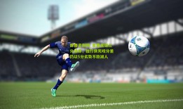 体育足彩网_克莱关键三分续命，独行侠死咬分差仍以5分劣势不敌湖人