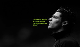 【中国竞彩网】死敌的礼物，慕尼黑1860为拜仁欧冠对手布鲁日敞开训练场大门