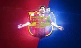 【中国足彩竞彩网】凌晨一点三十分激战！巴萨冲击西甲第六连胜，首发揭晓，亚马尔对决圆神安东尼，贝蒂斯迎强敌