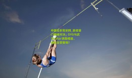 中国足彩竞彩网_新老豪门巅峰对决，DYG与武汉eStar狭路相逢，谁能主宰赛场？