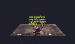 中国足彩竞彩网-国足补招球员引关注，李铁心仪人选浮出水面—前线锐眼第71期聚焦