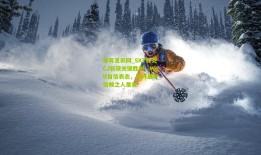 体育足彩网_SKT力克CJ斩获关键胜利，Wolf自信表态，队内最可信赖之人是我