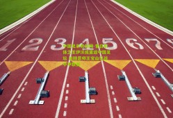 中国足彩竞彩网-昔日航体之王伊沃或重返中国足坛 追随恩师王宝山征战中甲联赛