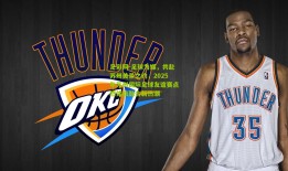 足彩网-足球为媒，共赴苏州美景之约，2025年苏州国际足球友谊赛点燃体旅融合新热潮