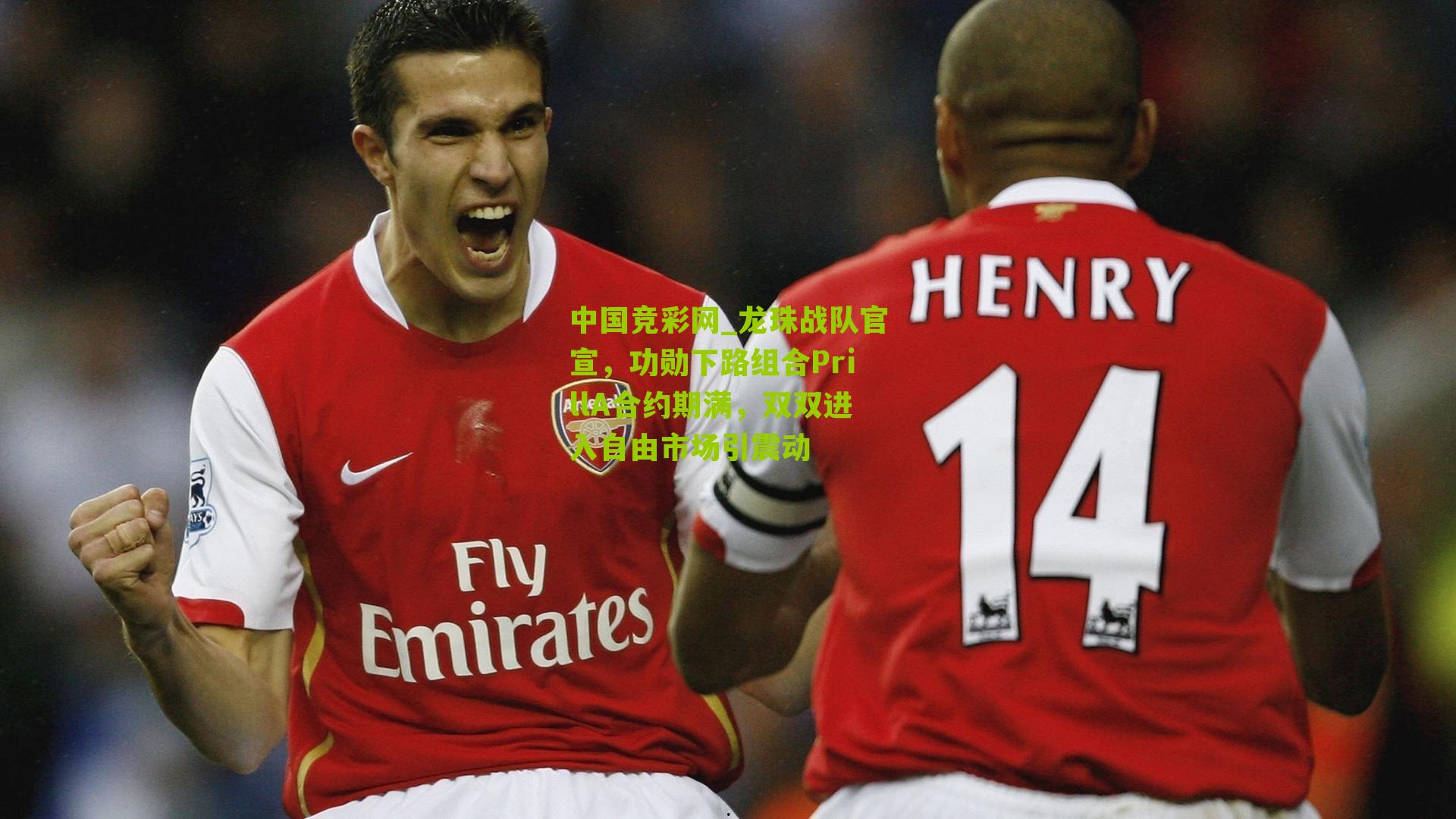 龙珠战队官宣，功勋下路组合PrillA合约期满，双双进入自由市场引震动