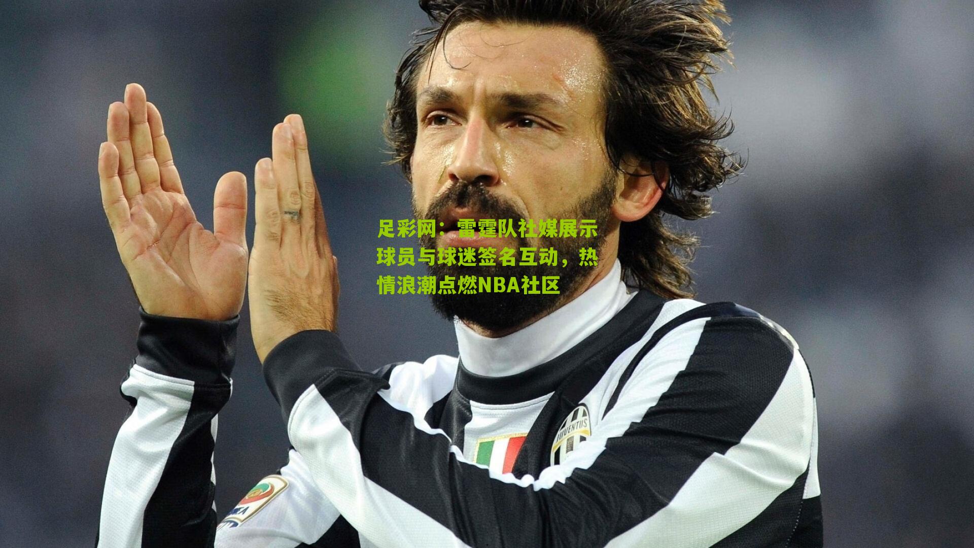 雷霆队社媒展示球员与球迷签名互动，热情浪潮点燃NBA社区